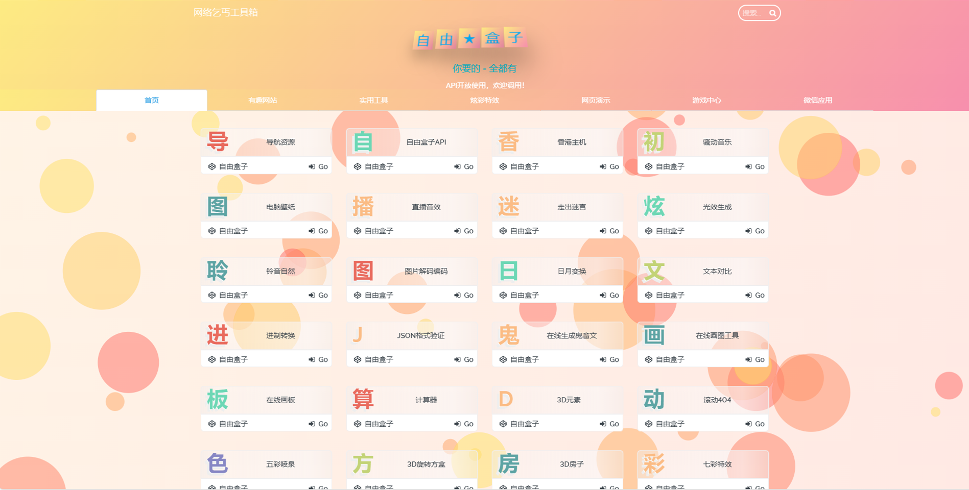 极速起航：Fastadmin 助力导航站与 API 接口站点系统搭建