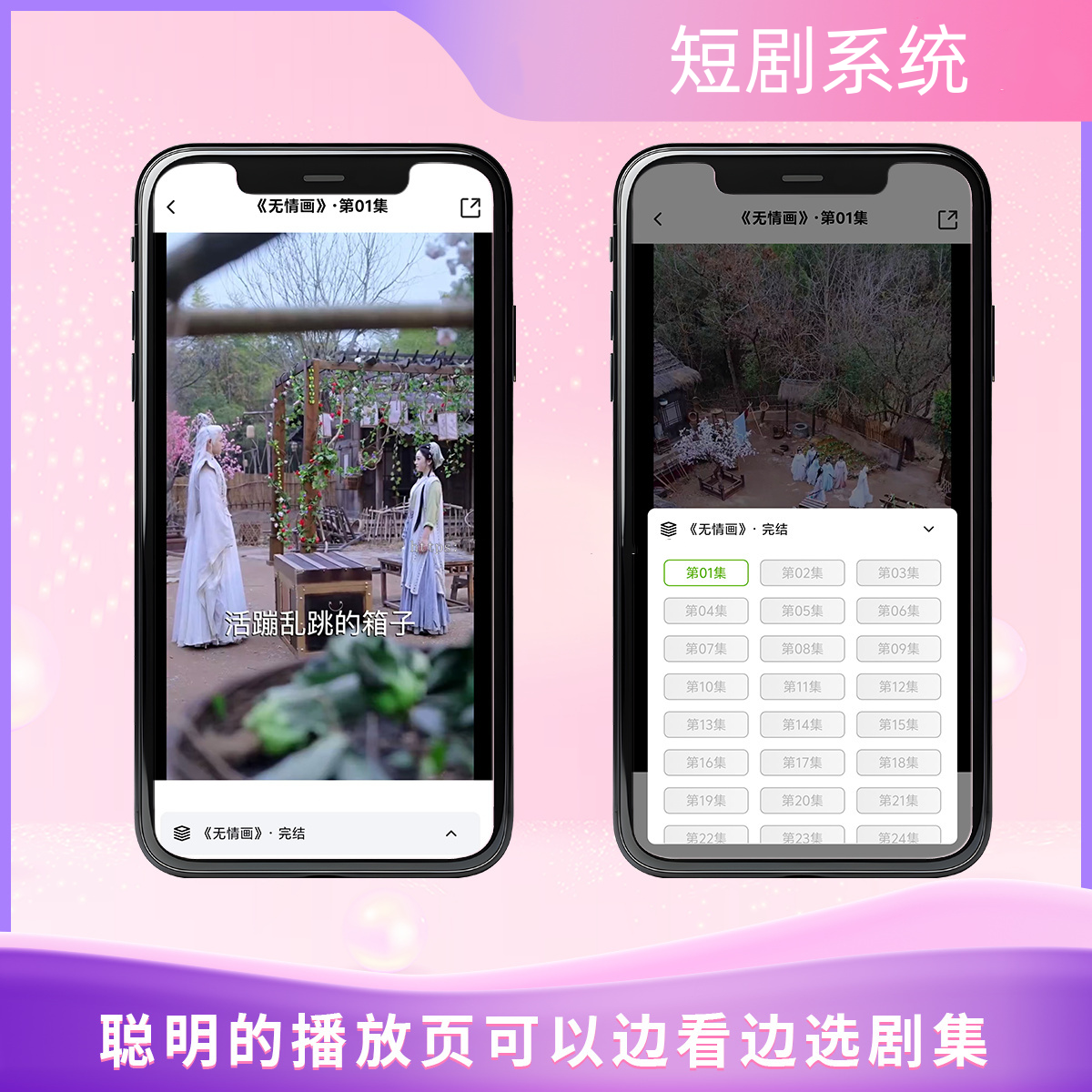 图片[2]-2026 全新短剧系统源码｜微信小程序 + H5 双端｜流量主广告 + VIP 会员付费完整变现系统