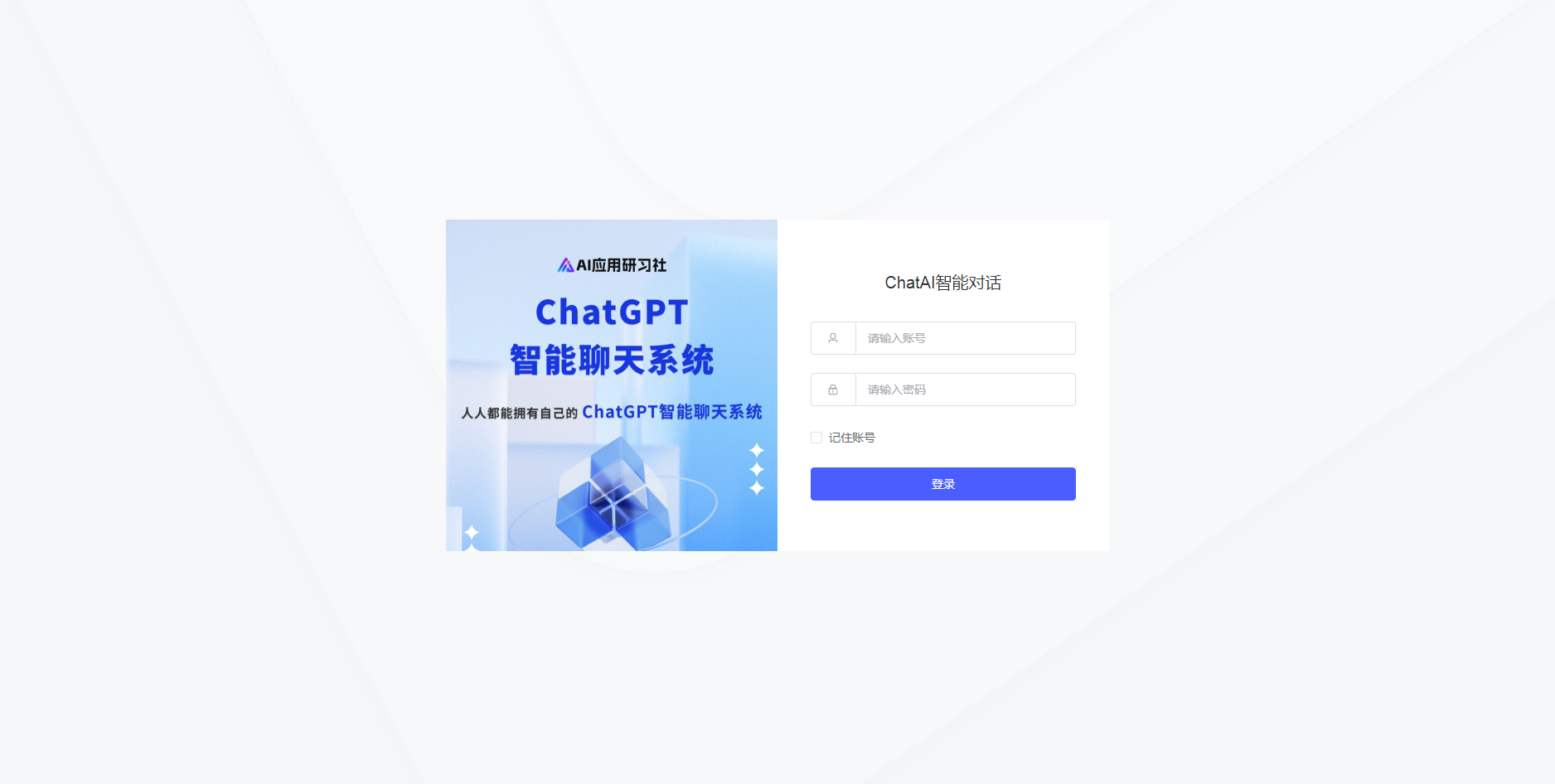 码多多 ChatAI 智能聊天系统 PHP 源码版 V2.5.0：开启智能交互新纪元