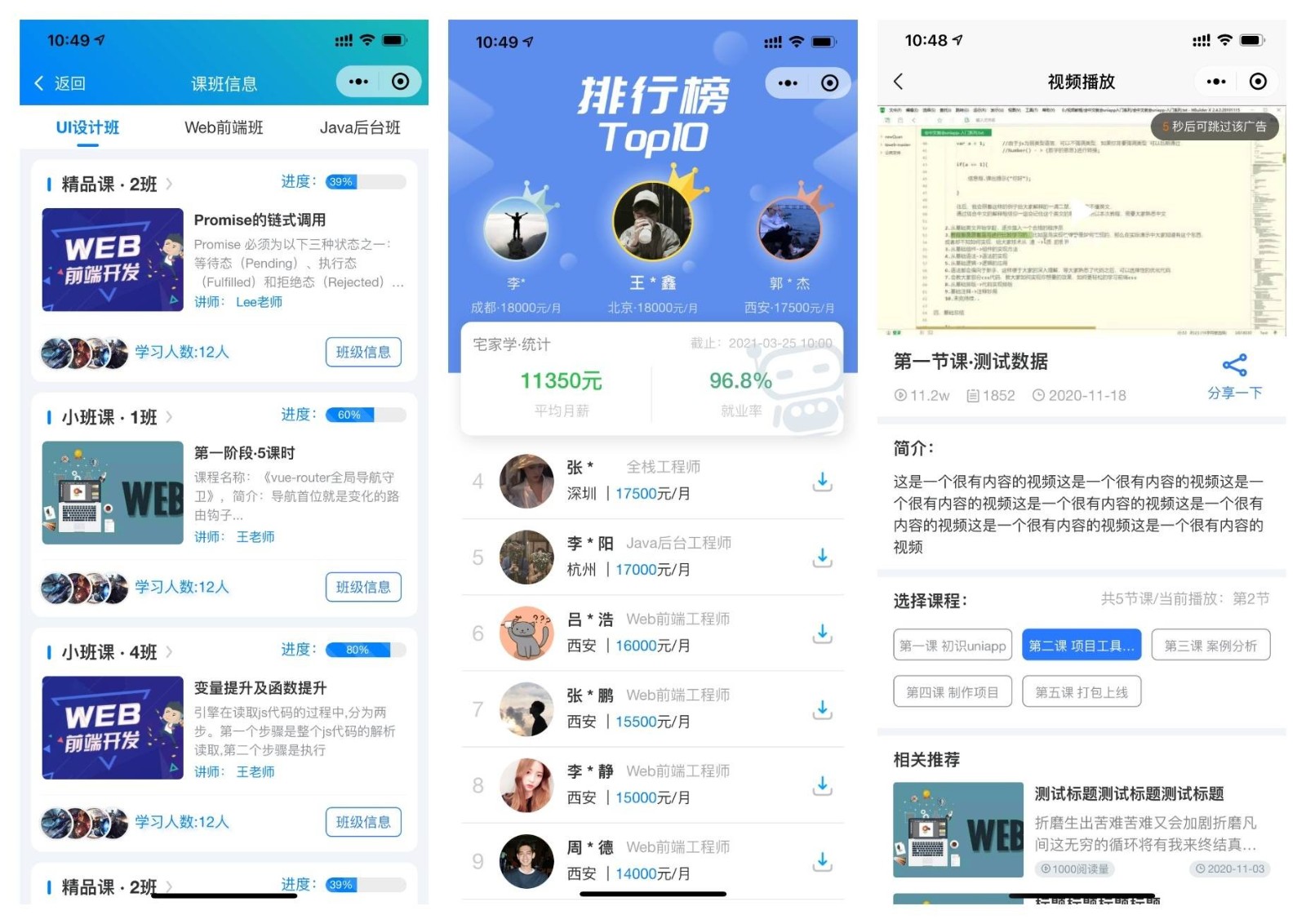 图片[5]-前端铺子：小程序开发的移动端 uniapp 集成站