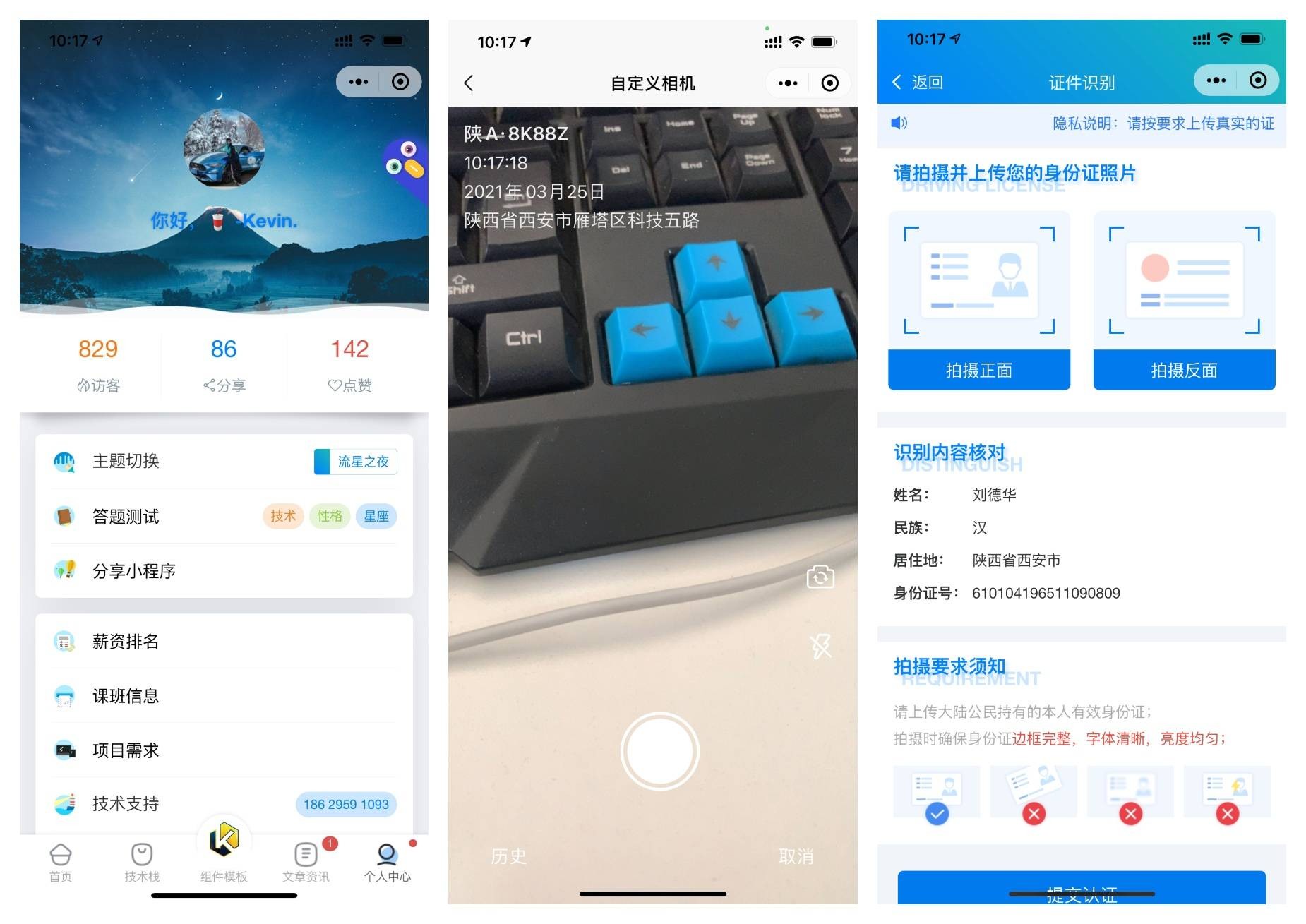 图片[7]-前端铺子：小程序开发的移动端 uniapp 集成站