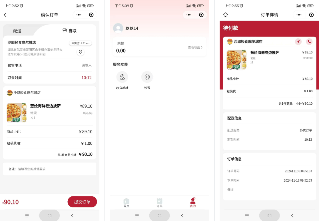图片[2]-最新门店扫码点餐系统源码 | 小程序 + APP 全端覆盖 | uniapp 开发