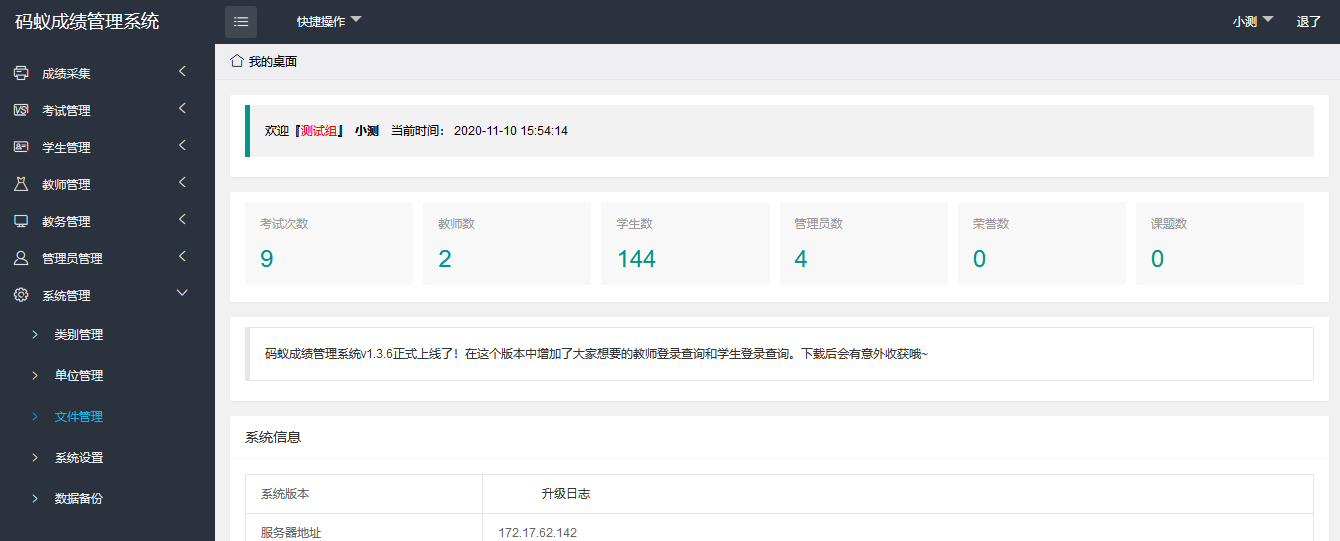 图片[2]-重磅来袭：基于 ThinkPHP6 框架的最新学生成绩管理系统源码