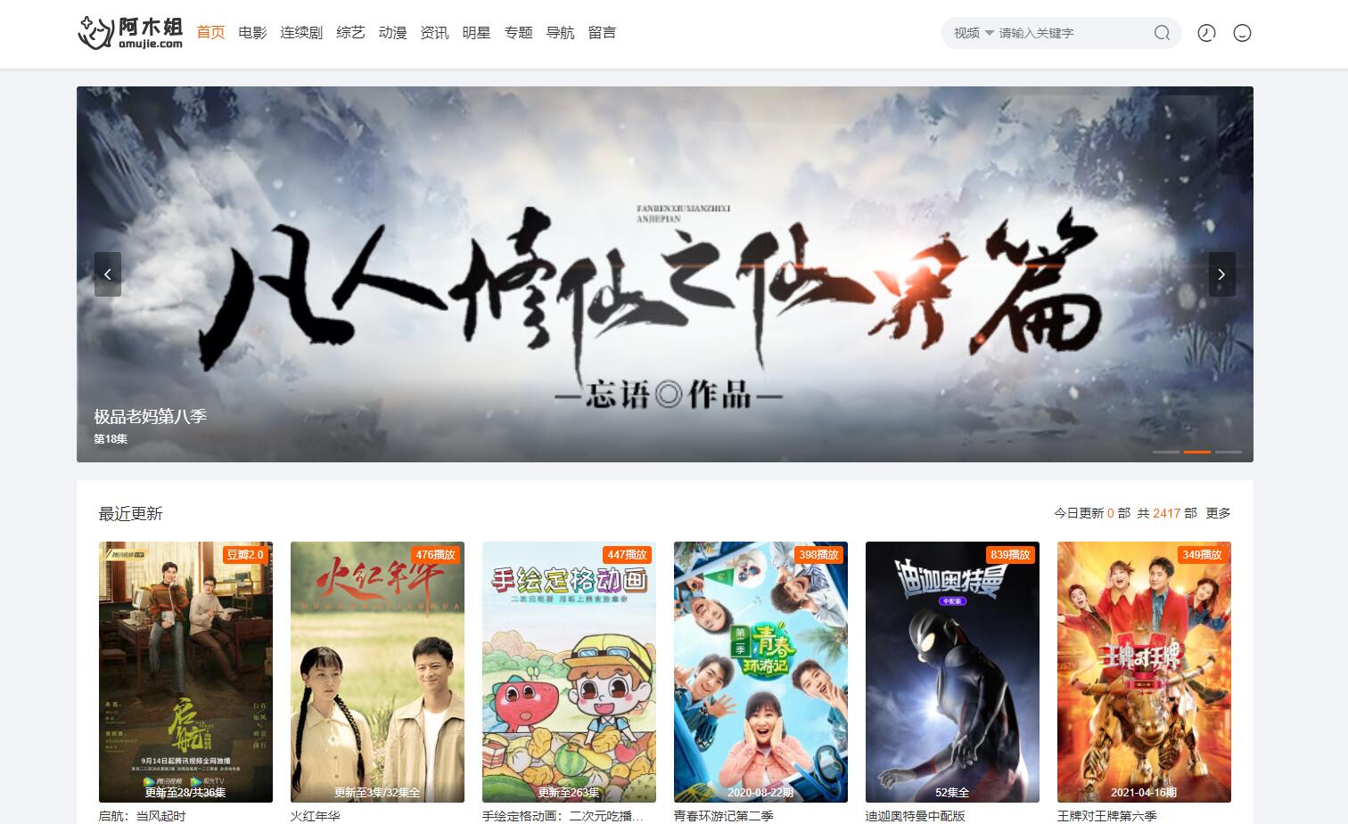 苹果 CMS v10 魔加主题 1.1.6 版本：全版本兼容的强大主题