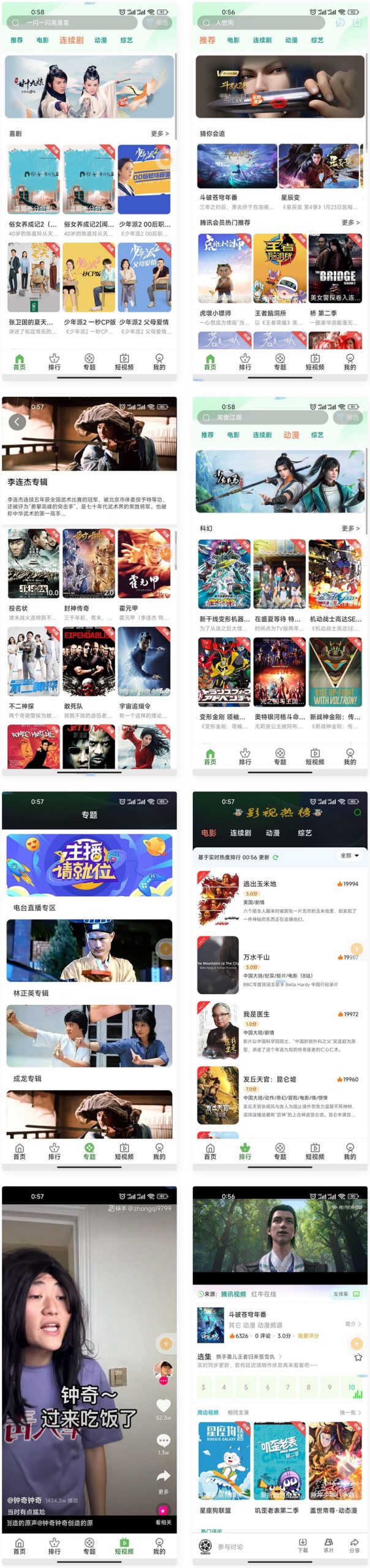 苹果CMS :全新二开影视源码app源码完整版