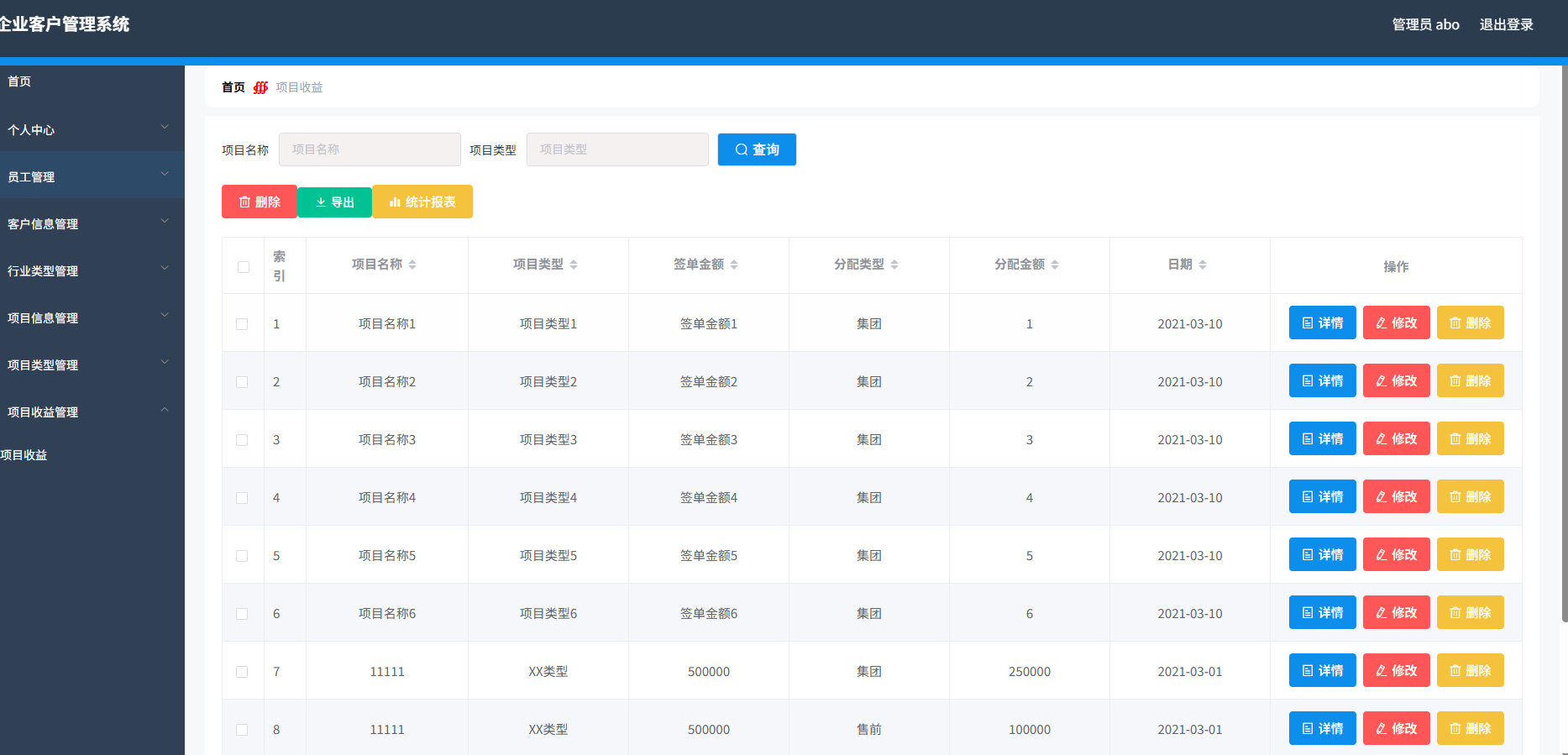 图片[2]-企业客户管理系统｜SpringBoot+Vue 前后端分离｜Java 版 CRM 全套源码