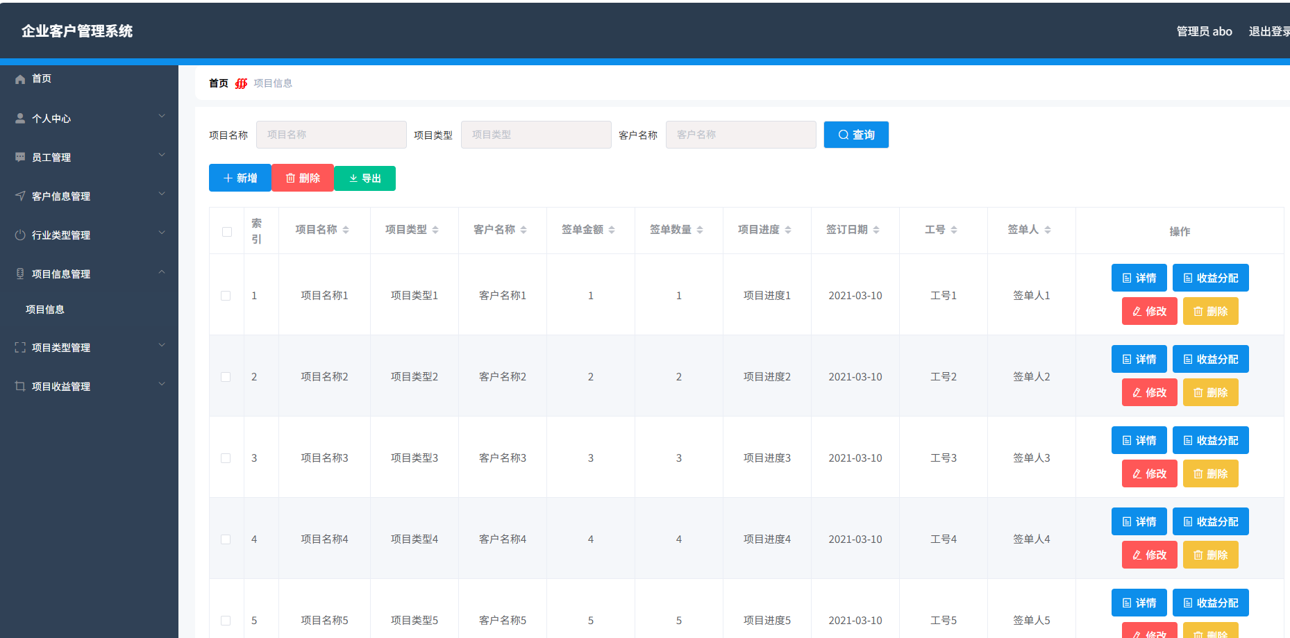 企业客户管理系统｜SpringBoot+Vue 前后端分离｜Java 版 CRM 全套源码