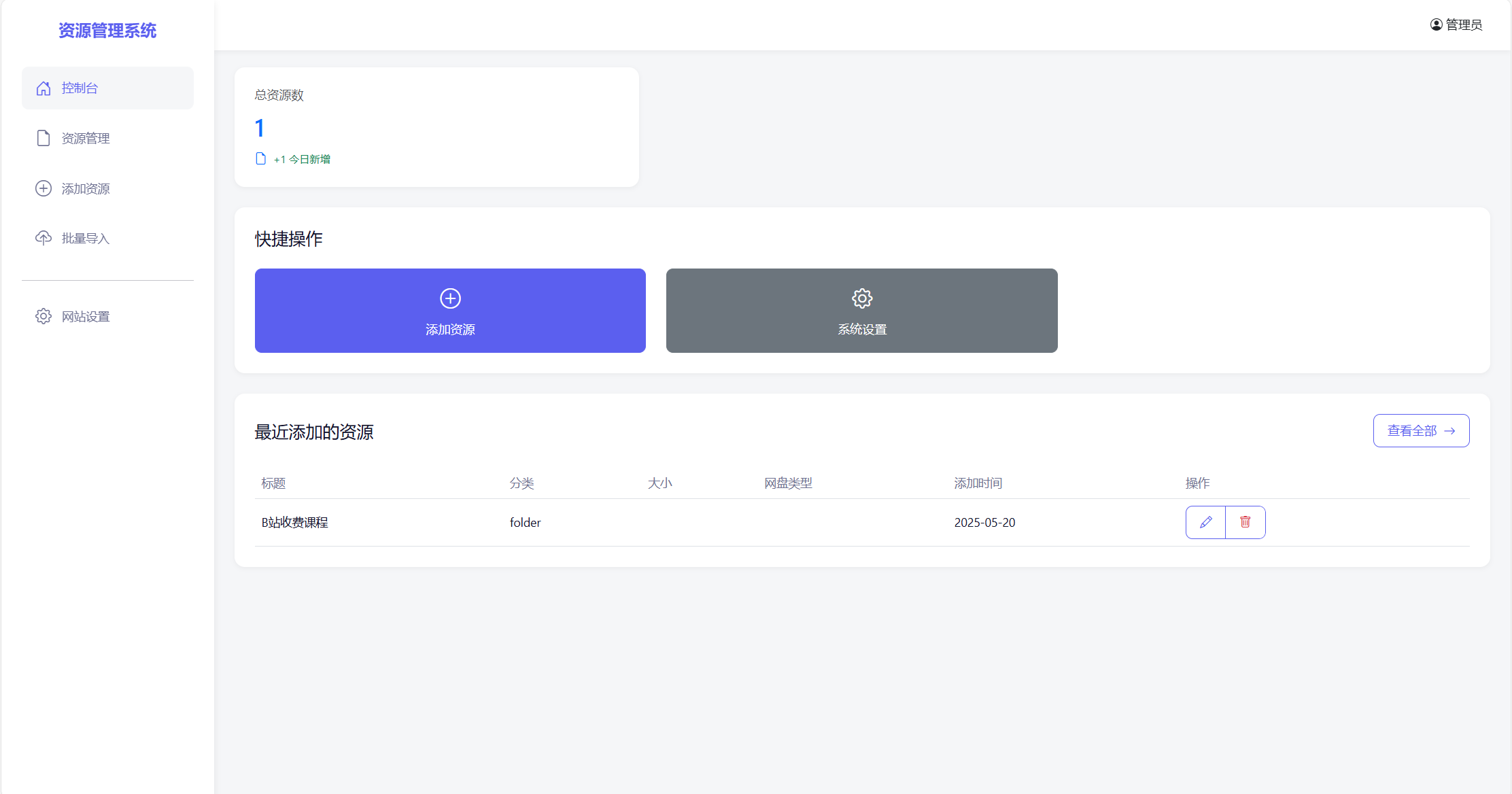 图片[3]-《全新轻量化 PHP 网盘搜索引擎系统源码：高效爬取 + 快速检索》
