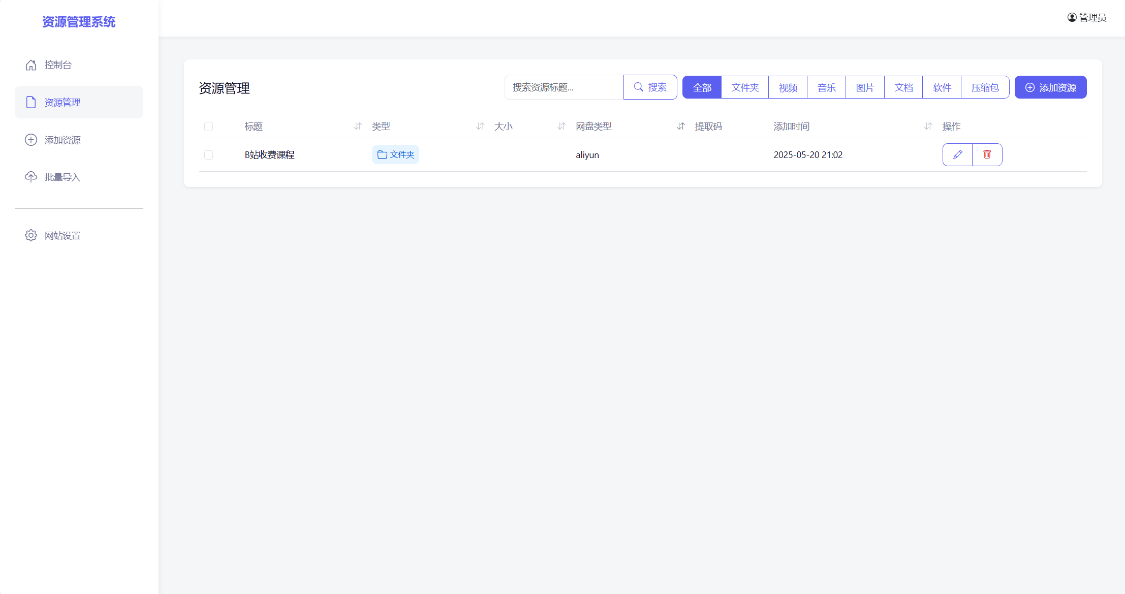 图片[2]-《全新轻量化 PHP 网盘搜索引擎系统源码：高效爬取 + 快速检索》
