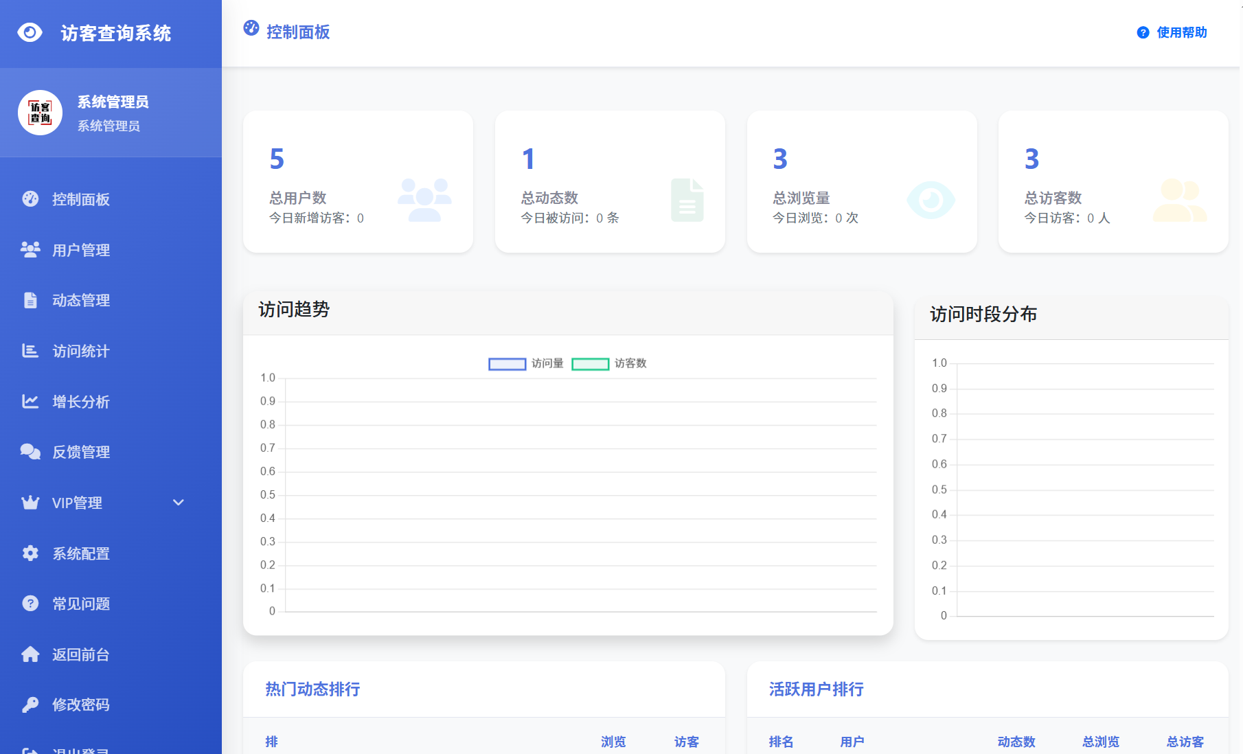 图片[2]-最新UI微信朋友圈访客记录系统+修复版源码
