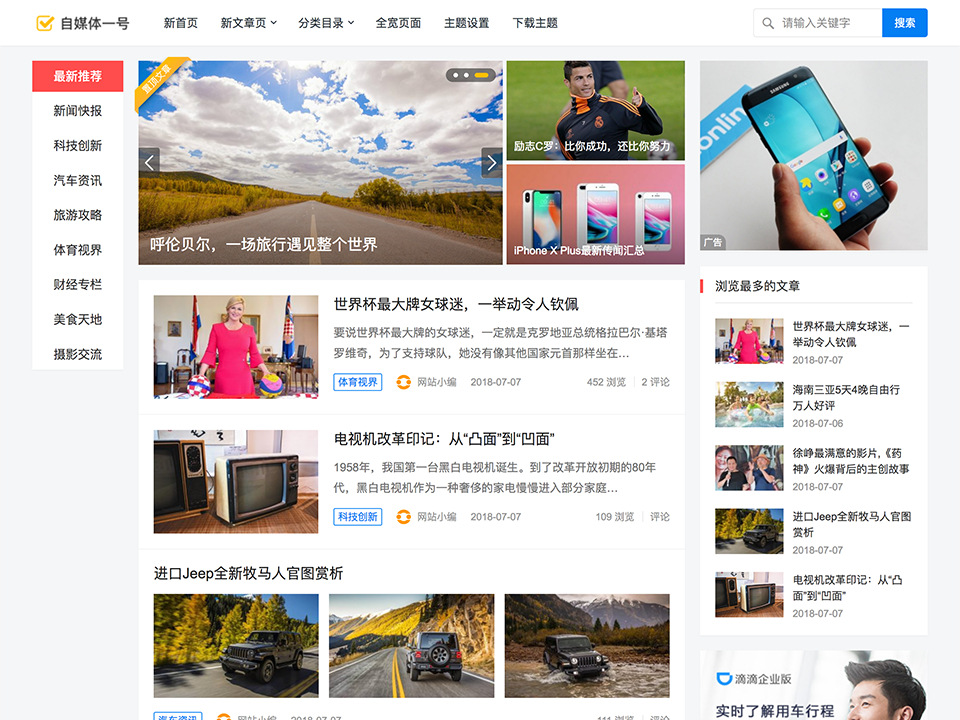 解锁 WordPress 无限可能：主题巴巴主题源码合辑与 SEO 插件来袭