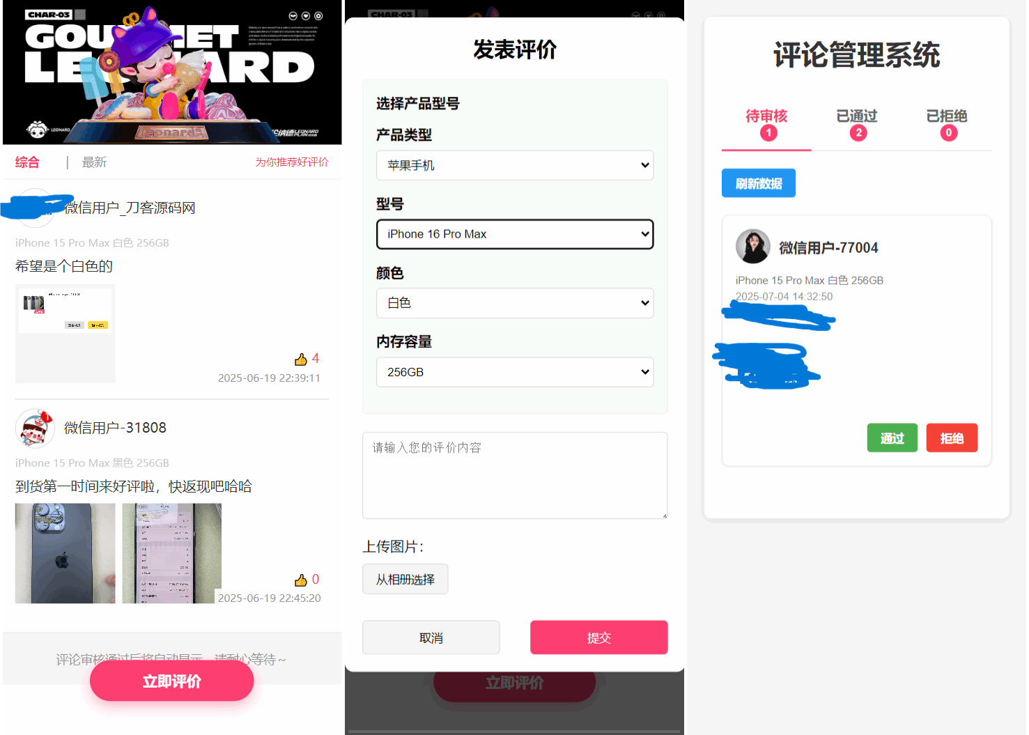 手机端评论管理系统源码 | 含中奖秀晒图功能
