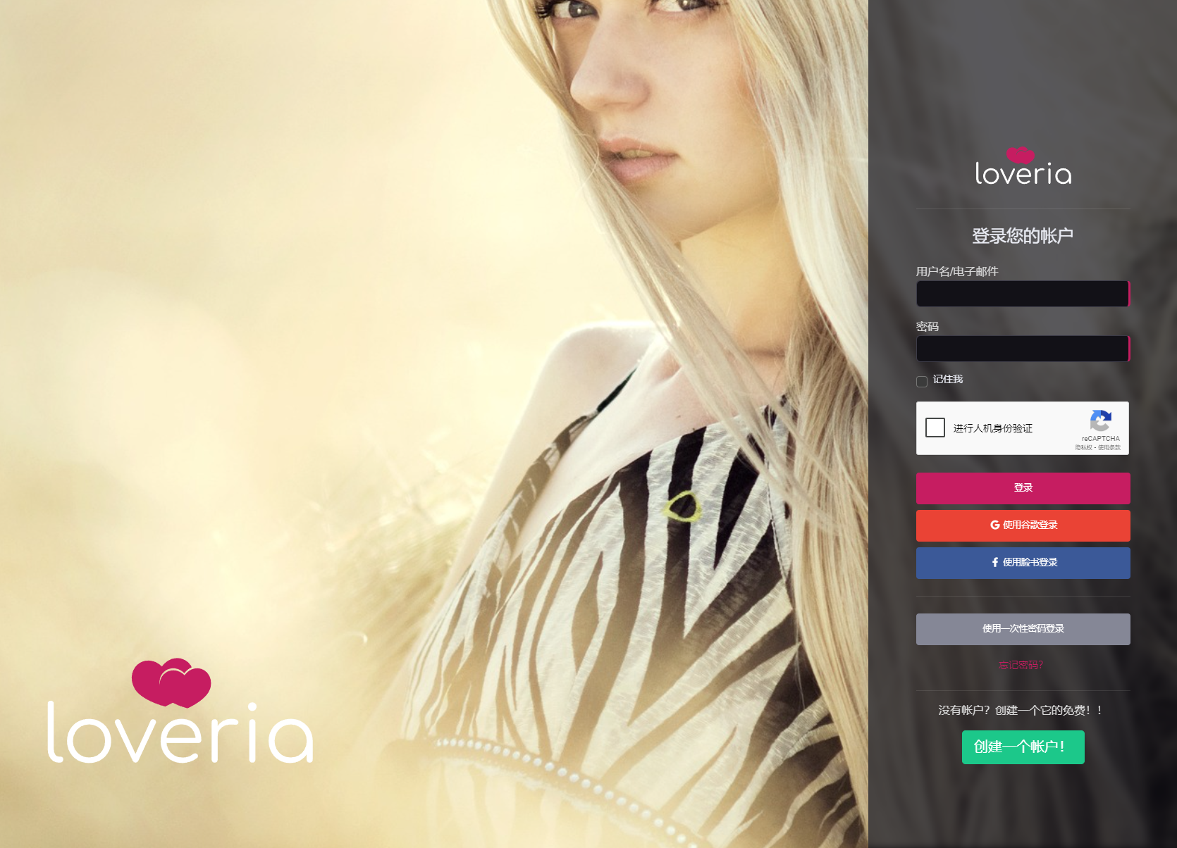 图片[3]-邂逅心动，开启浪漫新旅程 ——Loveria V3.3 高级约会交友系统网站源码