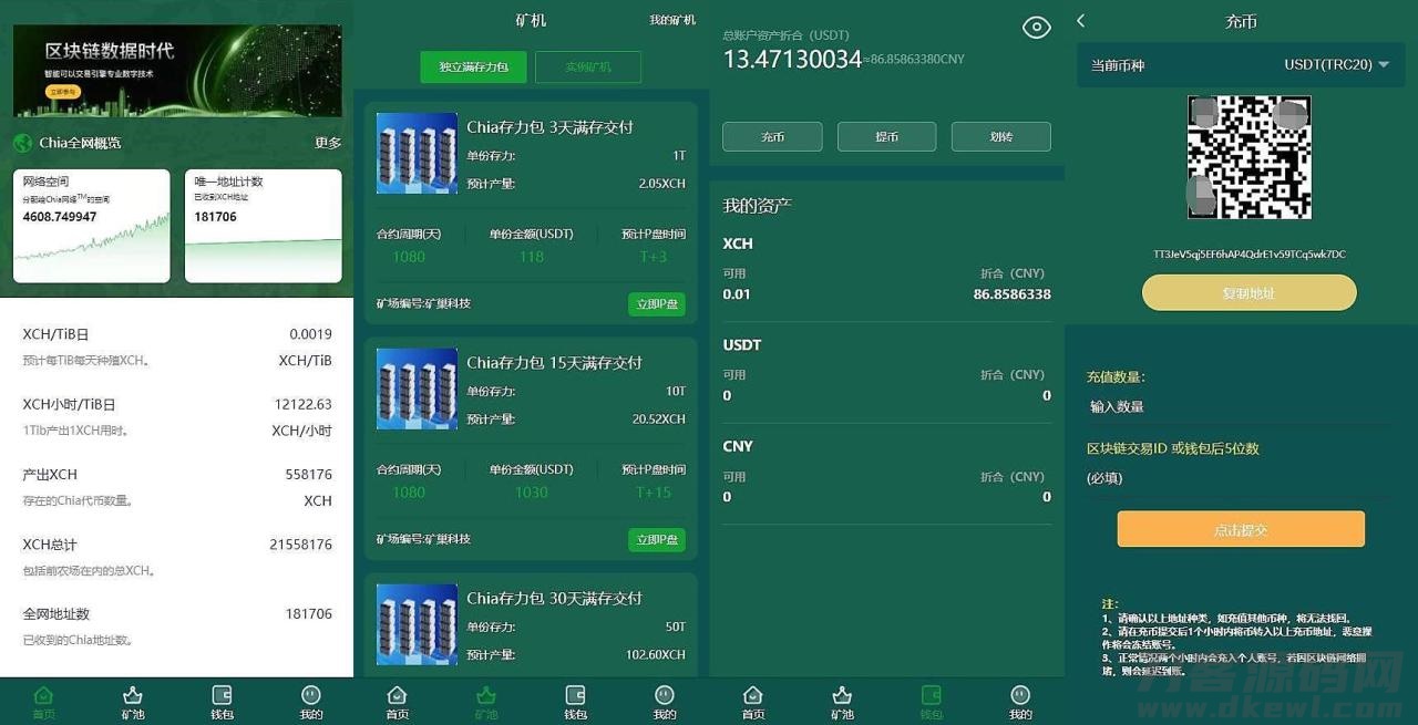 图片[2]-新BZZ分币系统：PHA分币系统+XCH（奇亚）分币系统+BTH+ETH挖矿