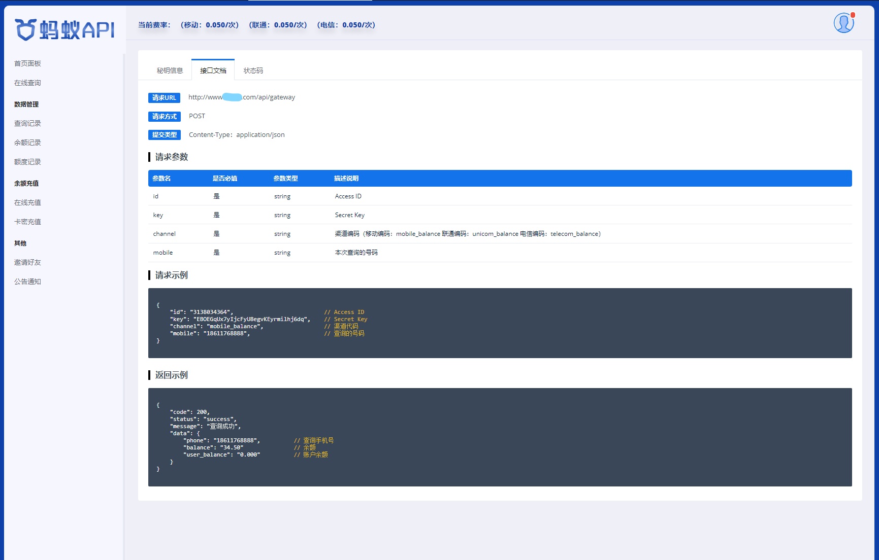 图片[3]-全新三网话费余额查询 API 系统源码：Thinkphp 驱动的全开源智慧方案及教程宝典