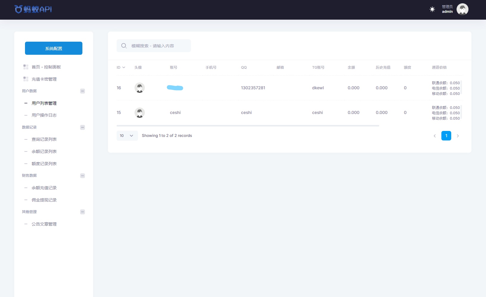图片[4]-全新三网话费余额查询 API 系统源码：Thinkphp 驱动的全开源智慧方案及教程宝典