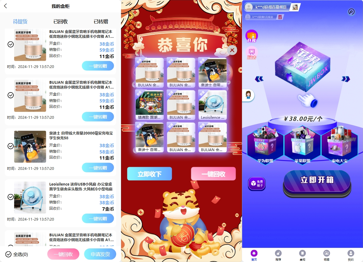 全新紫色新 UI 数码盲盒系统源码：全开源无加密+开启盲盒科技新体验