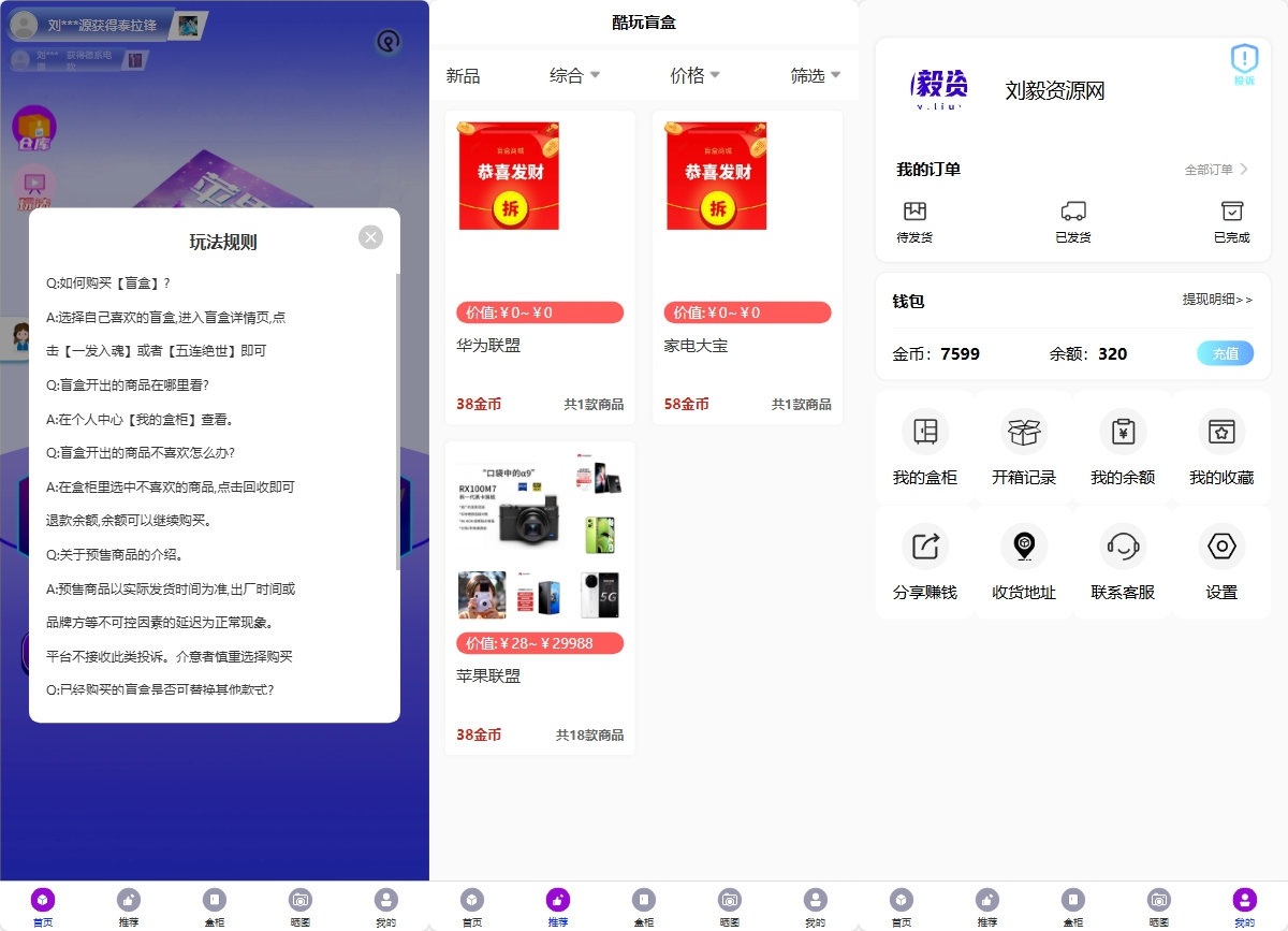 图片[2]-全新紫色新 UI 数码盲盒系统源码：全开源无加密+开启盲盒科技新体验