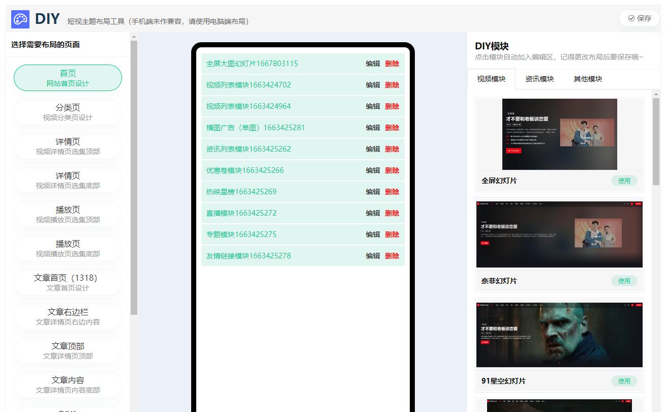 图片[4]-Streamlab：苹果 CMS 短视多功能主题第二套惊艳登场