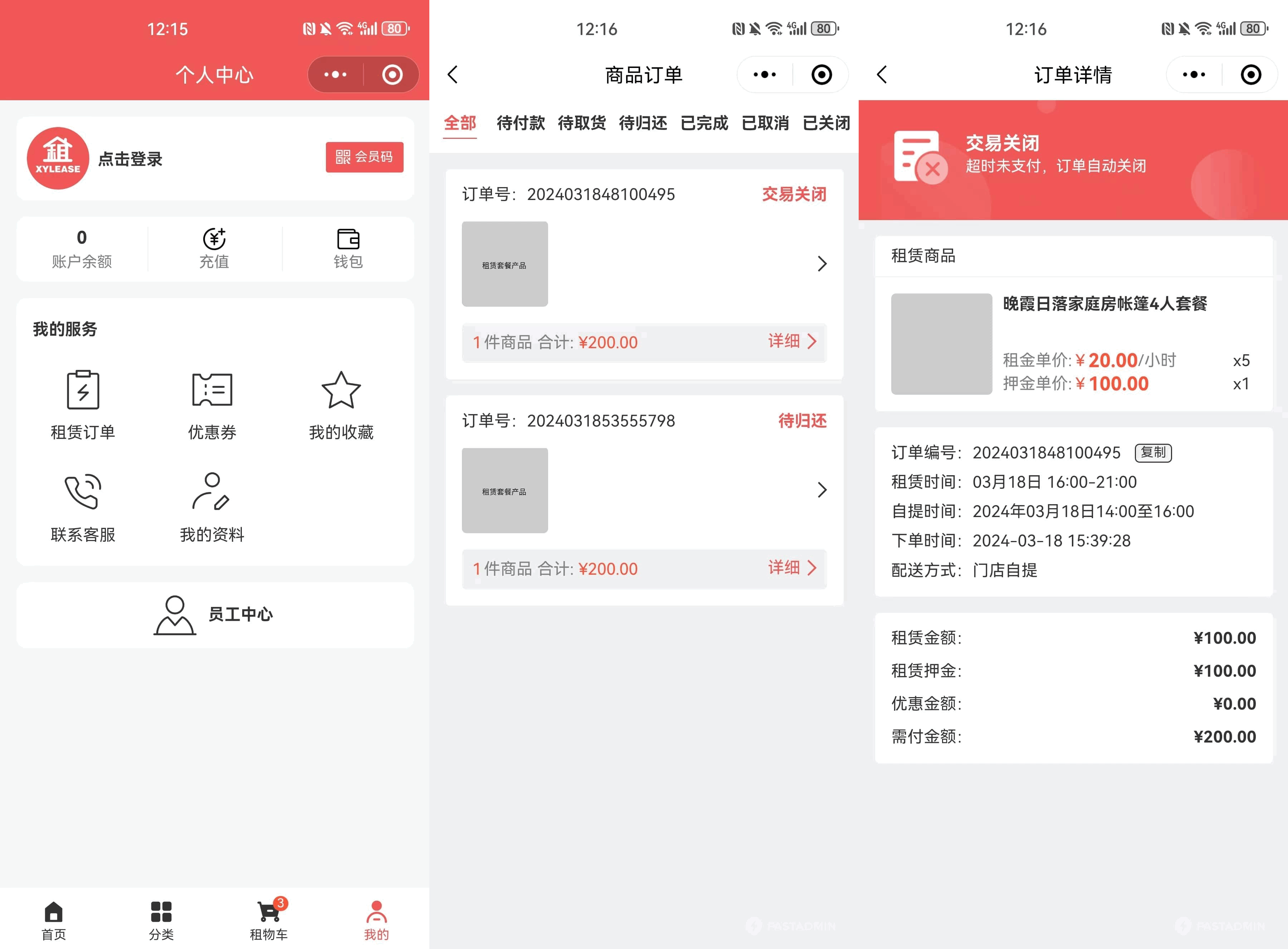 图片[2]-全新上线！ThinkPHP+UniApp 打造租赁商城小程序源码