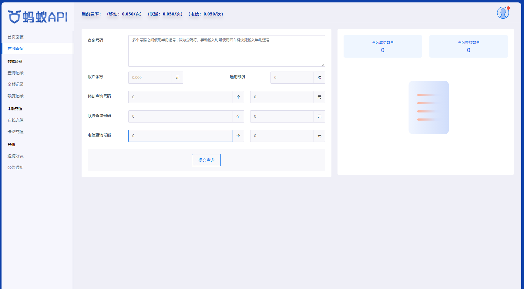 图片[2]-全新三网话费余额查询 API 系统源码：Thinkphp 驱动的全开源智慧方案及教程宝典