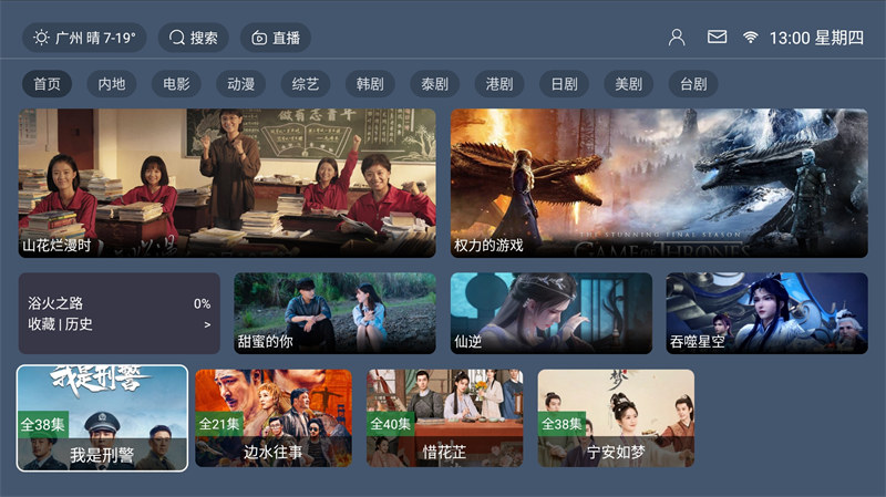 最新 TVBOX 绿豆 U8 影视 APP 源码：开启影视娱乐新视界