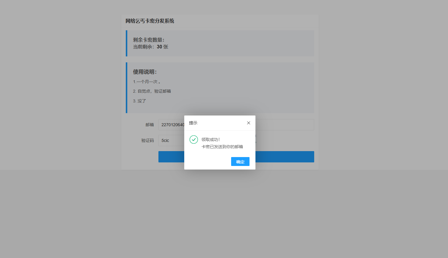 邂逅科技奇幻：卡密分发系统源码开启激活码自动发放的神秘之旅
