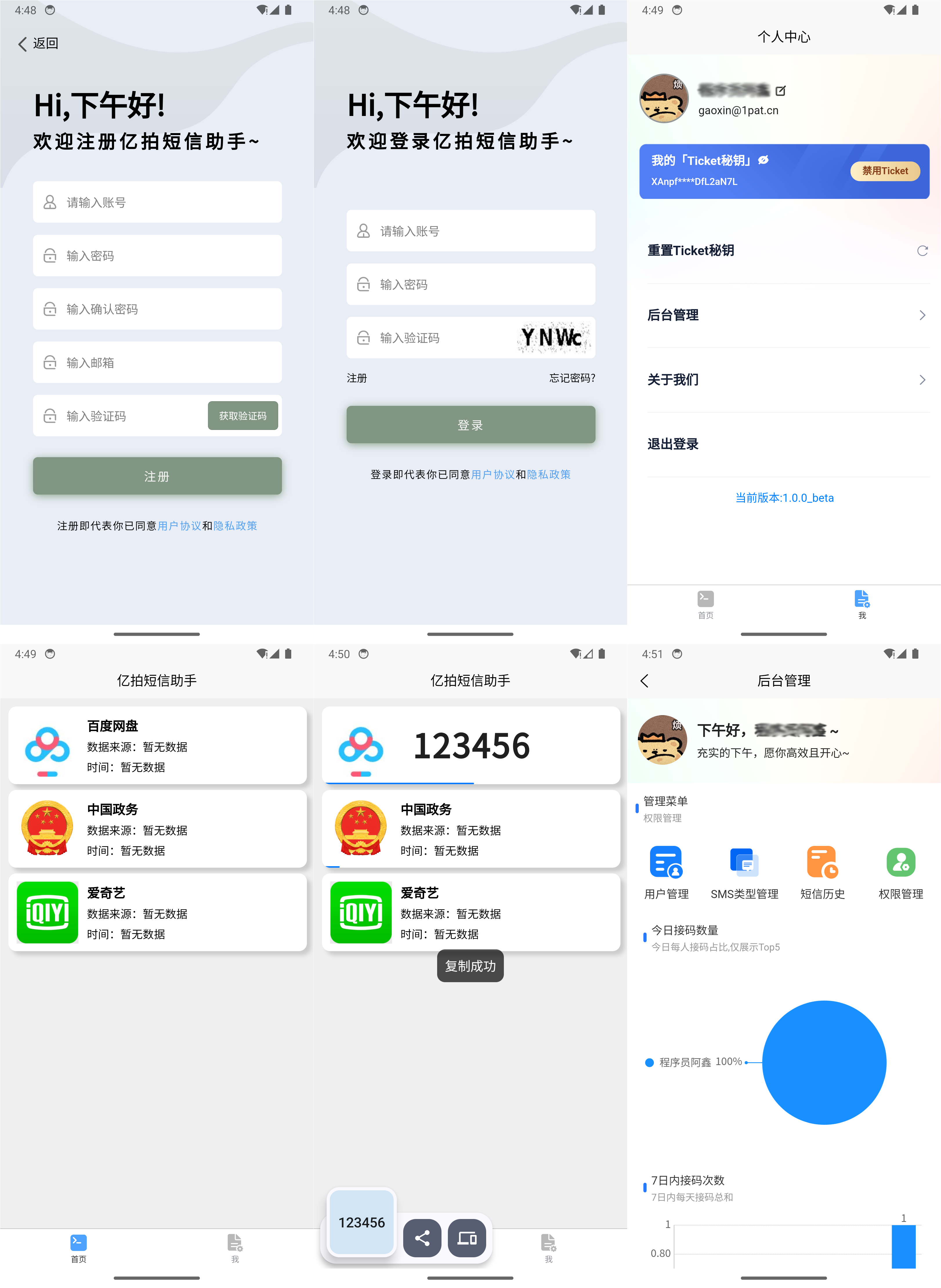 基于 iOS 快捷指令源码与短信接码分享平台源码：创新应用与便捷部署
