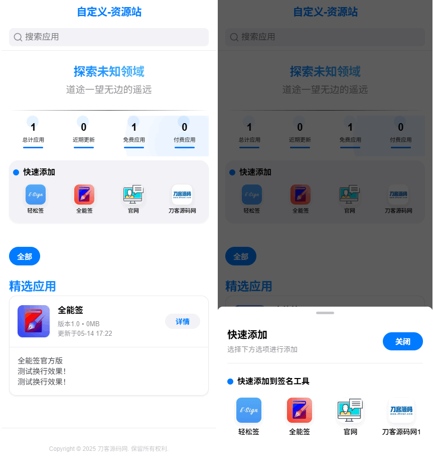IPA 软件源预览系统源码 | 高效展示软件资源