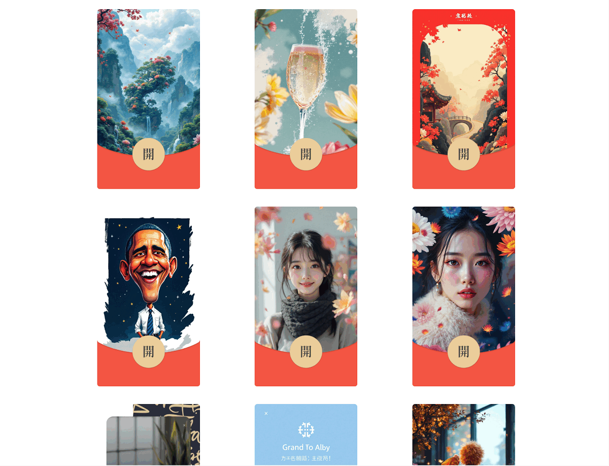 图片[2]-解锁红包封面新玩法：AI 一键生成微信红包封面系统源码