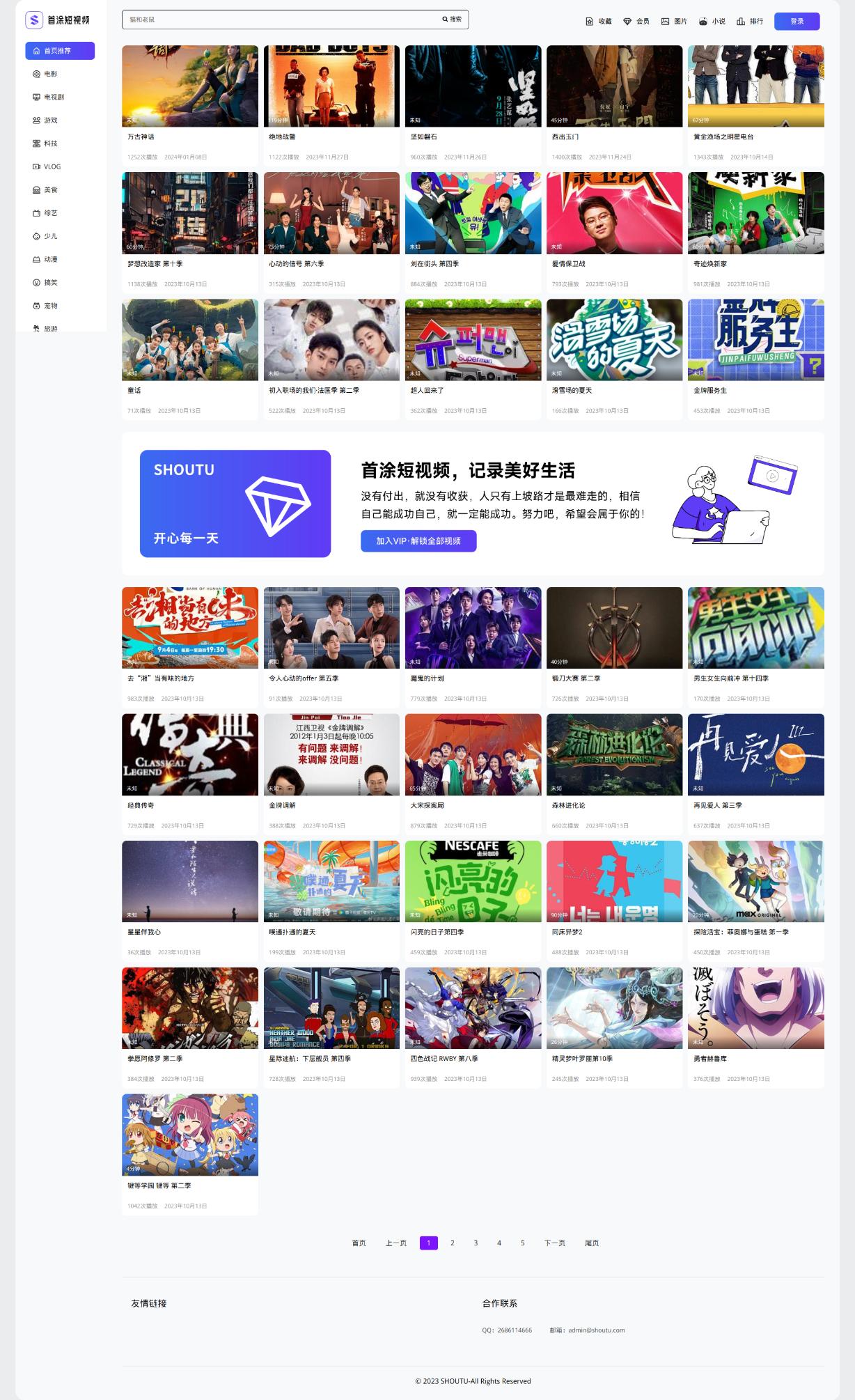 首途第三十三套：苹果 CMSV10 主题之清新简约卡片风格蓝紫渐变色短视频模板