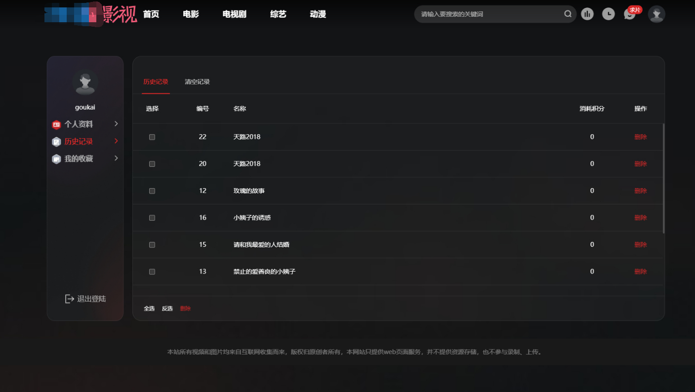 图片[3]-首涂第三十八套_仿爱电影模板  苹果 CMS 模板：打造极简影视平台的利器