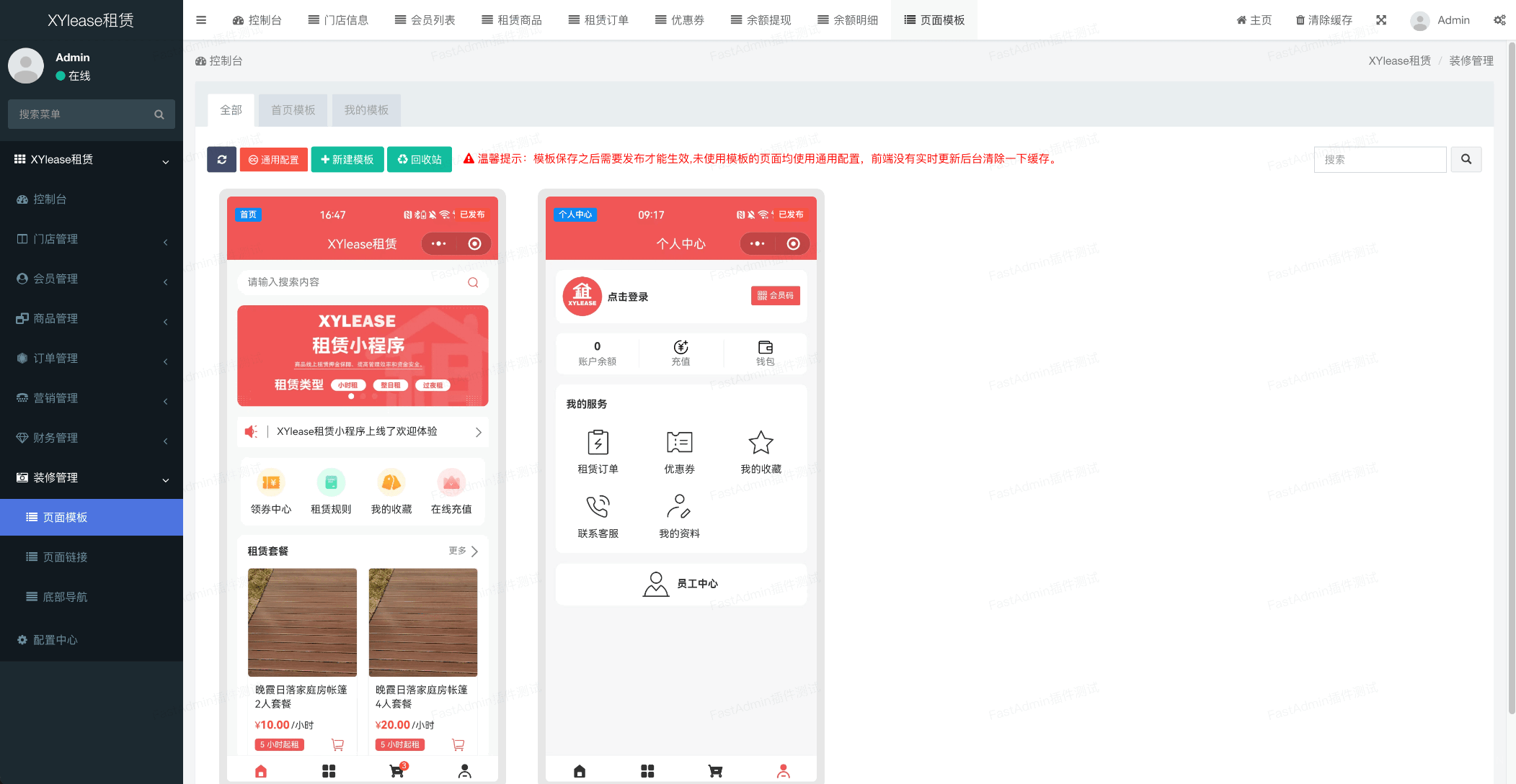 图片[3]-全新上线！ThinkPHP+UniApp 打造租赁商城小程序源码