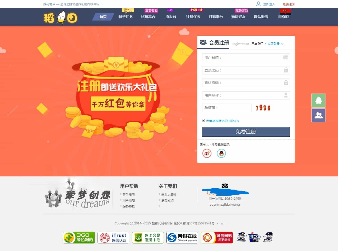 仿欢乐赚：百万盟、聚享游游戏试玩与打码平台源码解析
