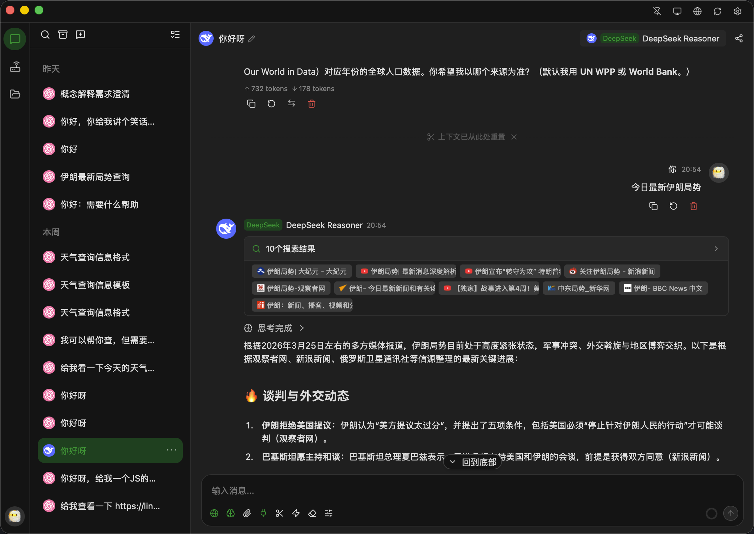 高性能本地 AI 对话桌面端｜全新轻量架构｜多模型接入 AI 网关跨平台通用