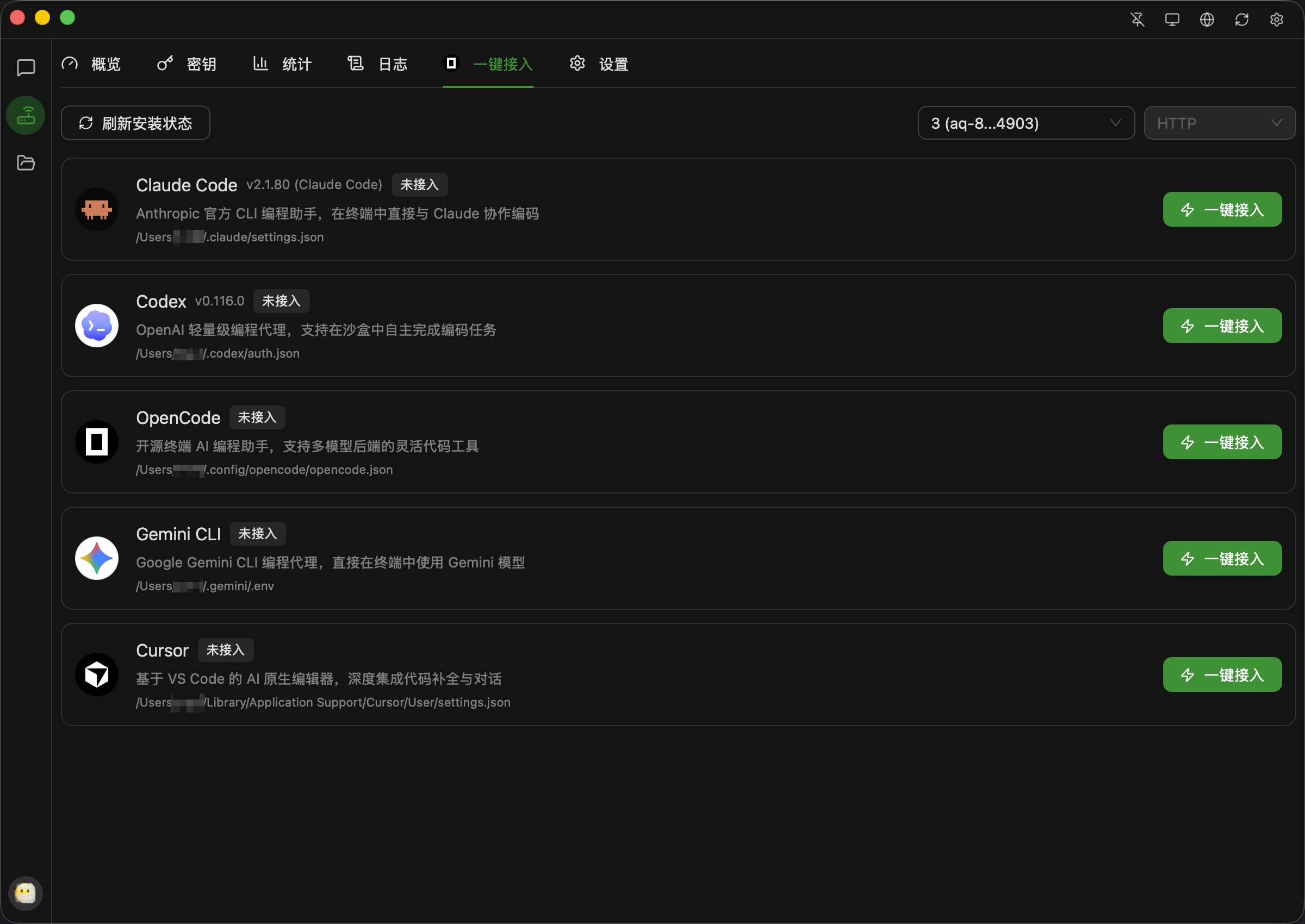 图片[3]-高性能本地 AI 对话桌面端｜全新轻量架构｜多模型接入 AI 网关跨平台通用