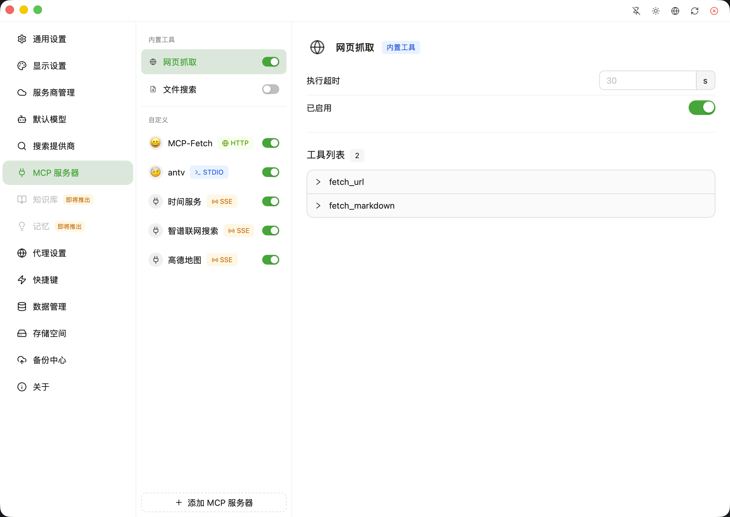 图片[2]-高性能本地 AI 对话桌面端｜全新轻量架构｜多模型接入 AI 网关跨平台通用