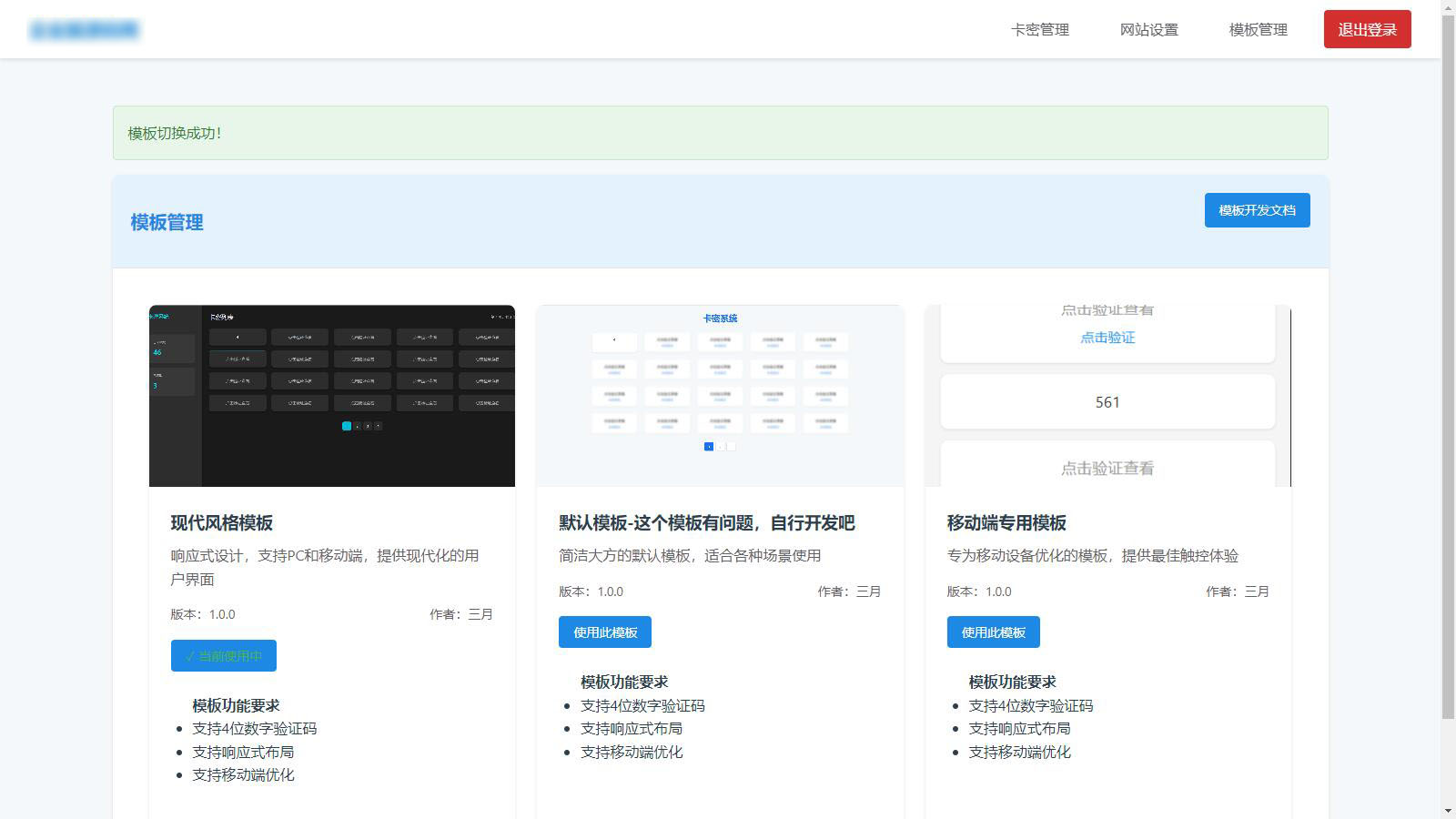 图片[2]-免登录游客卡密发放系统源码：便捷高效的权益分发解决方案