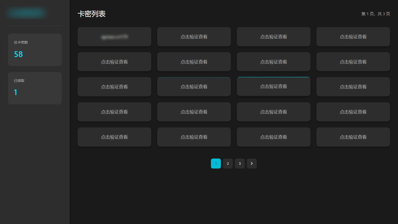 图片[3]-免登录游客卡密发放系统源码：便捷高效的权益分发解决方案