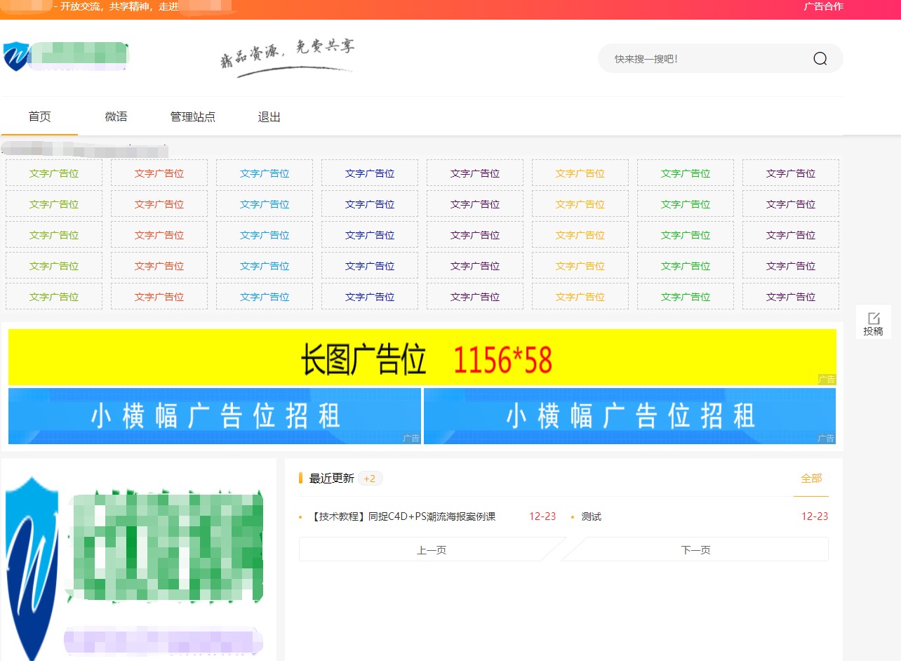 Emlog6.0 资源模板源码：开启高效资源网站运营之旅