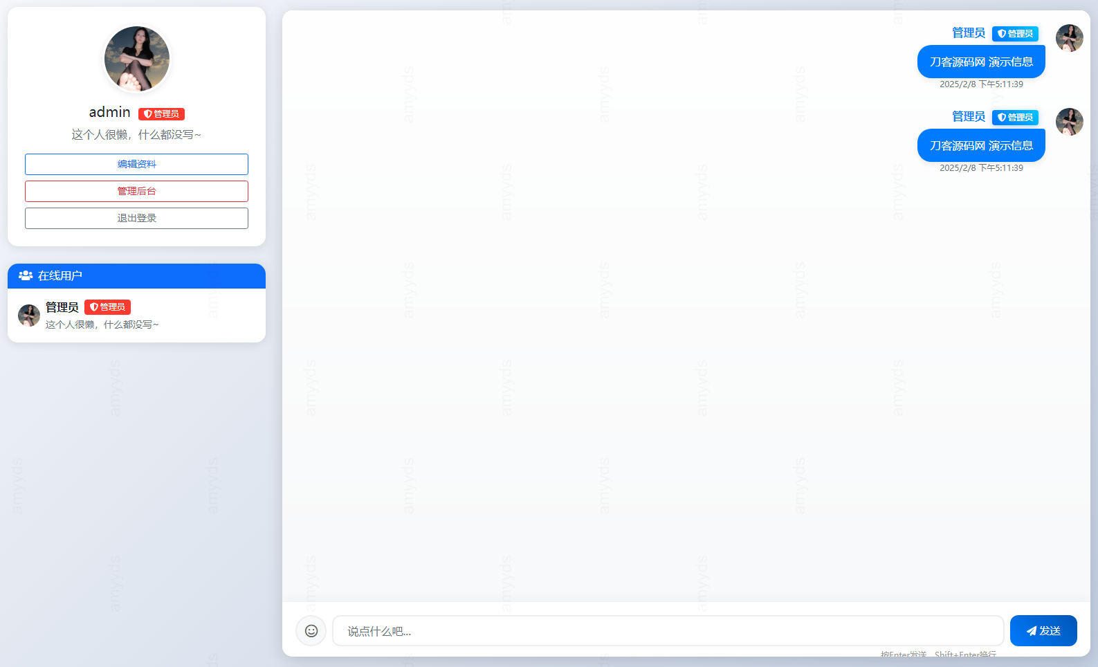 前沿 PHP 技术驱动：最新在线聊天系统源码重磅来袭