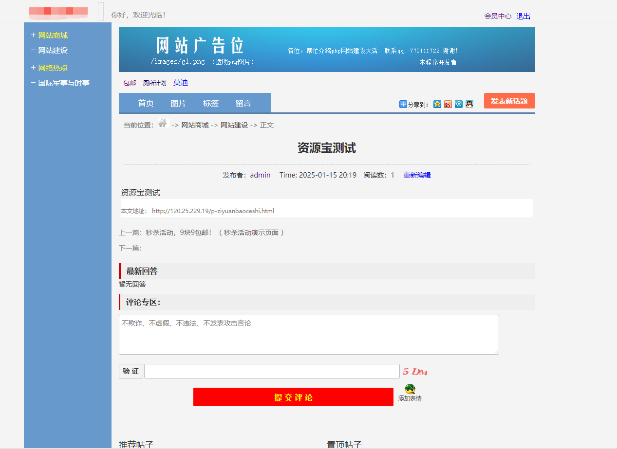 最新版仿天涯论坛系统源码带后台：复刻经典，开启社区新生态