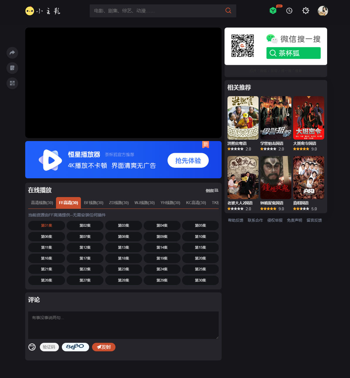 图片[2]-苹果 CMS V10 仿茶杯狐双色自适应主题模板源码：影视网站新选择