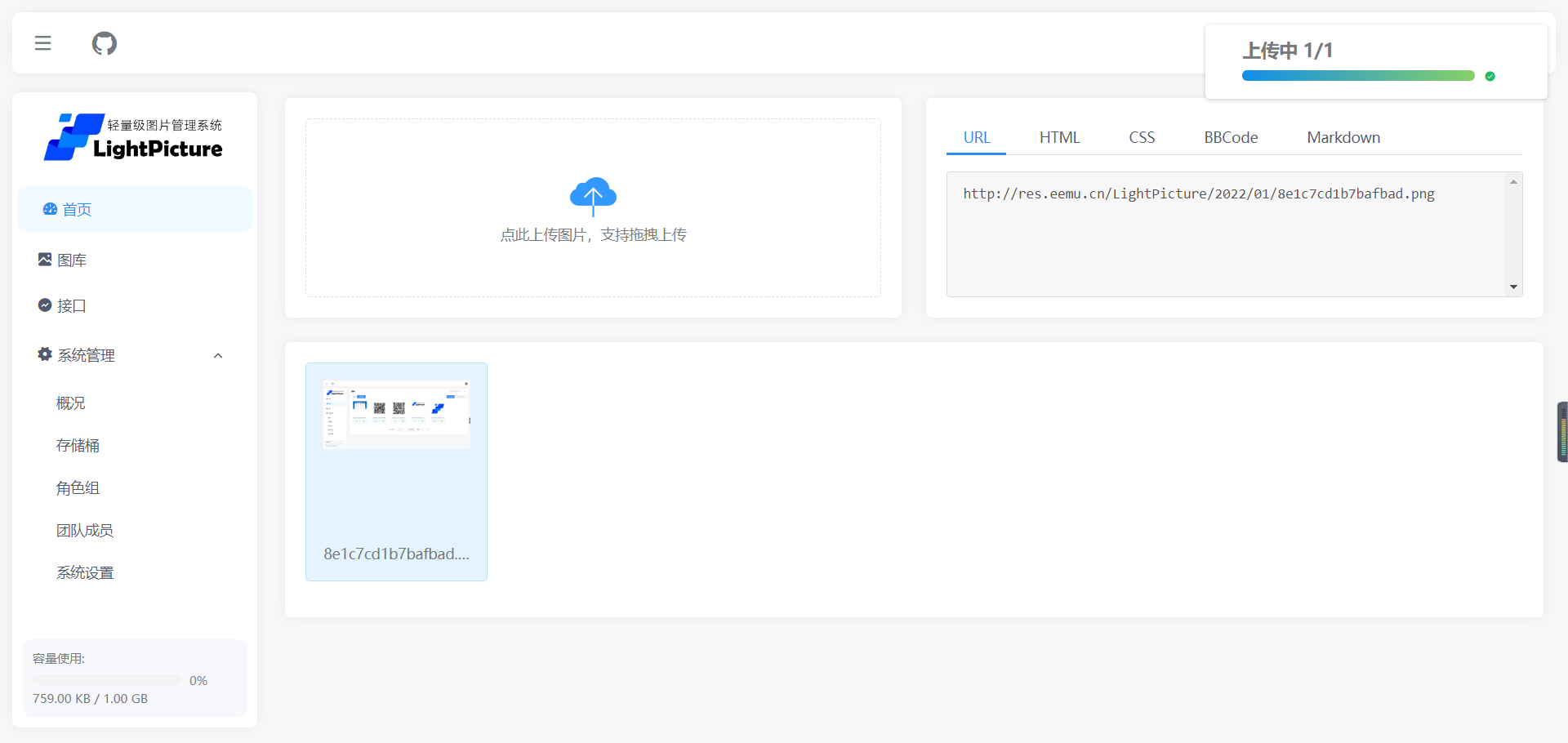 LightPicture 图床系统源码：引领图片存储技术革新浪潮