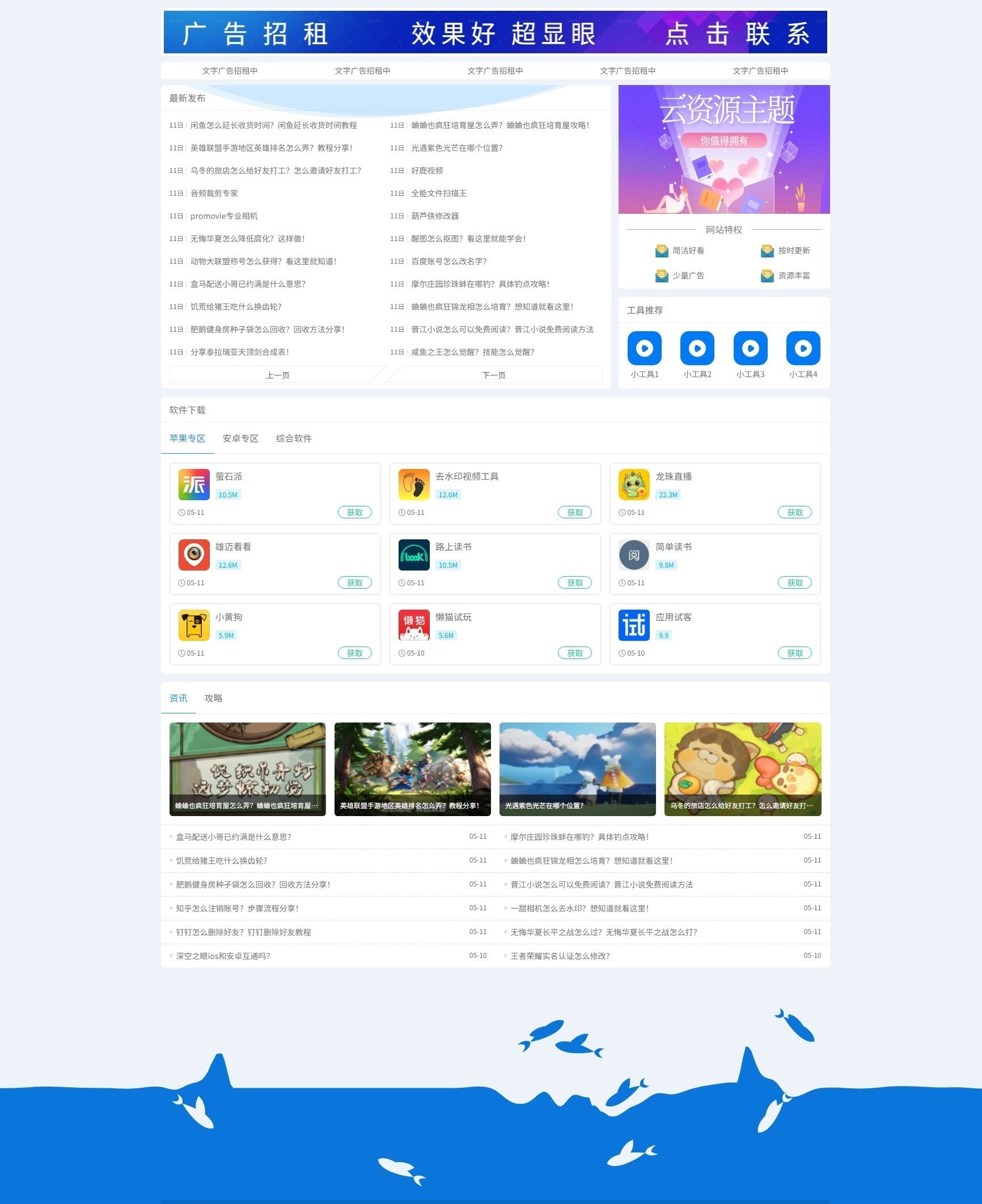 高并发资源下载系统源码：网站与 APP 应用软件下载站开发全案
