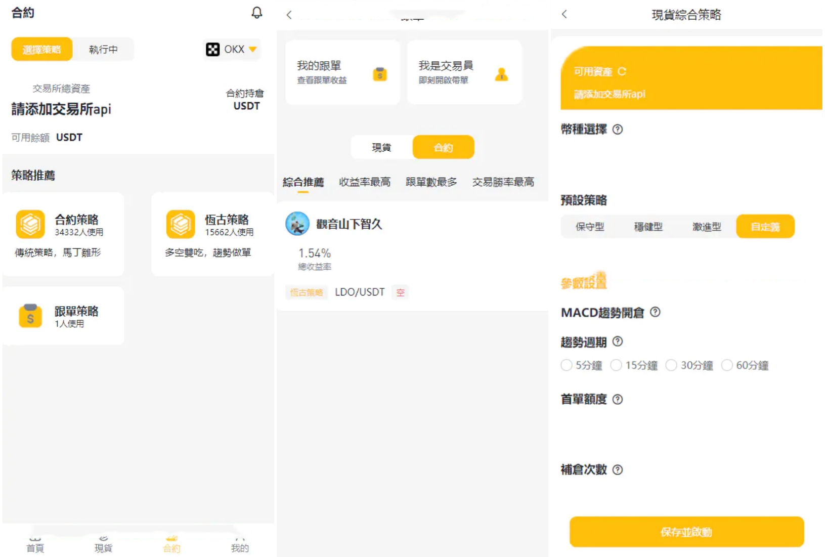 图片[2]-中英双语量化交易系统｜区块链交易所跟单搬砖源码｜UniApp 前端 + 后端全套纯源码