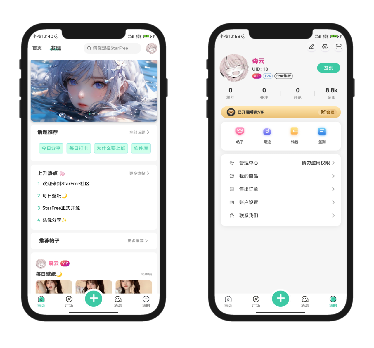 图片[5]-2025 最新唯美社区 StarFree 源码：开启社区建设新征程
