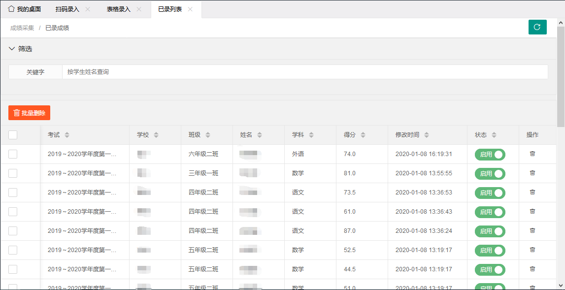 图片[3]-重磅来袭：基于 ThinkPHP6 框架的最新学生成绩管理系统源码