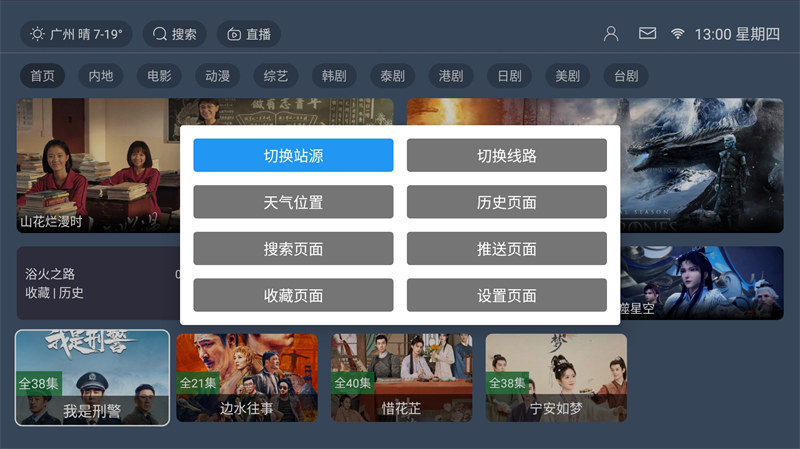 图片[2]-最新 TVBOX 绿豆 U8 影视 APP 源码：开启影视娱乐新视界