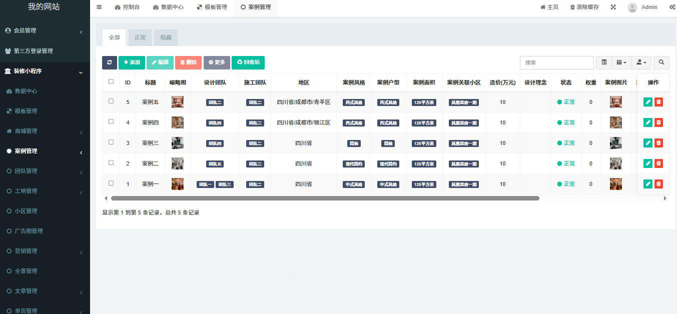图片[2]-最新装修服务小程序系统｜UniApp 全开源源码｜家装装修预约接单整套程序
